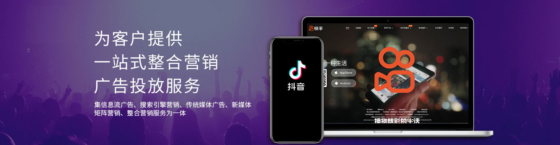 和林格尔信息流竞价